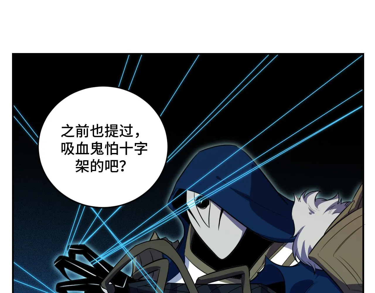 第106话准备多时的“礼物” 第45页