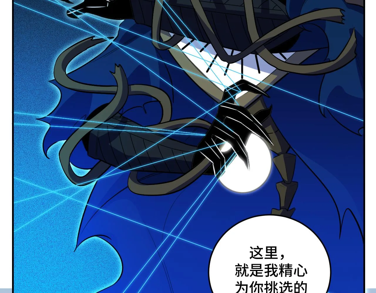第106话准备多时的“礼物” 第46页