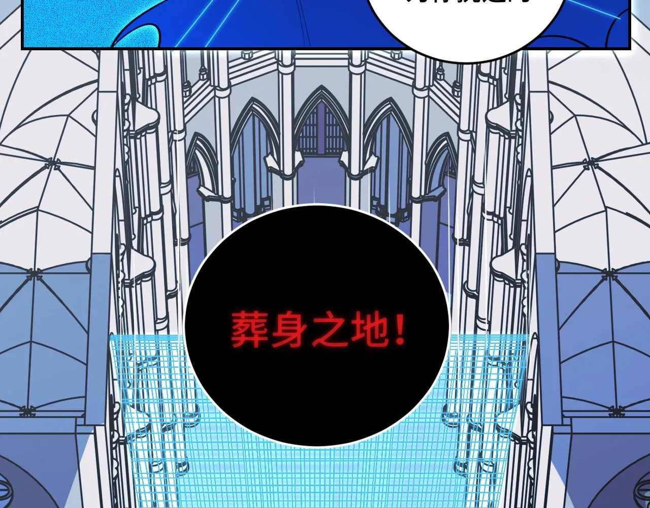 第106话准备多时的“礼物” 第47页