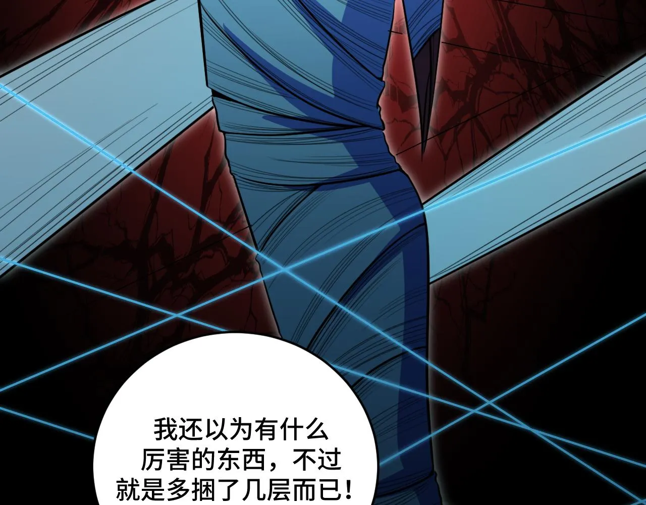 第106话准备多时的“礼物” 第53页