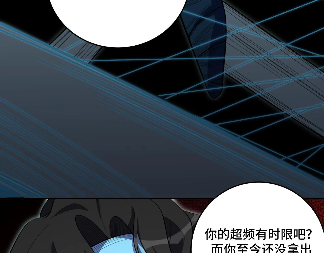 第106话准备多时的“礼物” 第54页