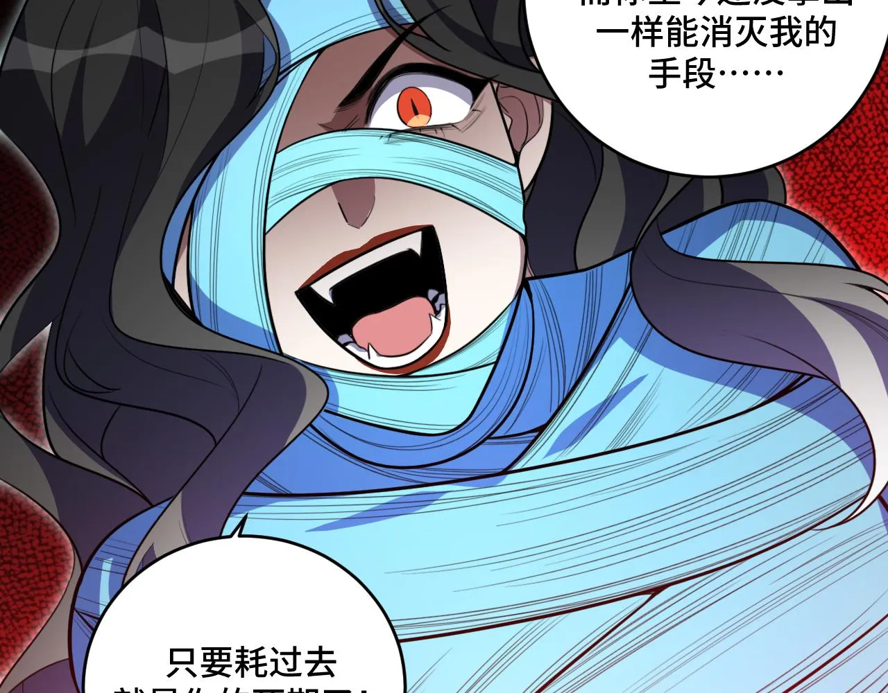 第106话准备多时的“礼物” 第55页
