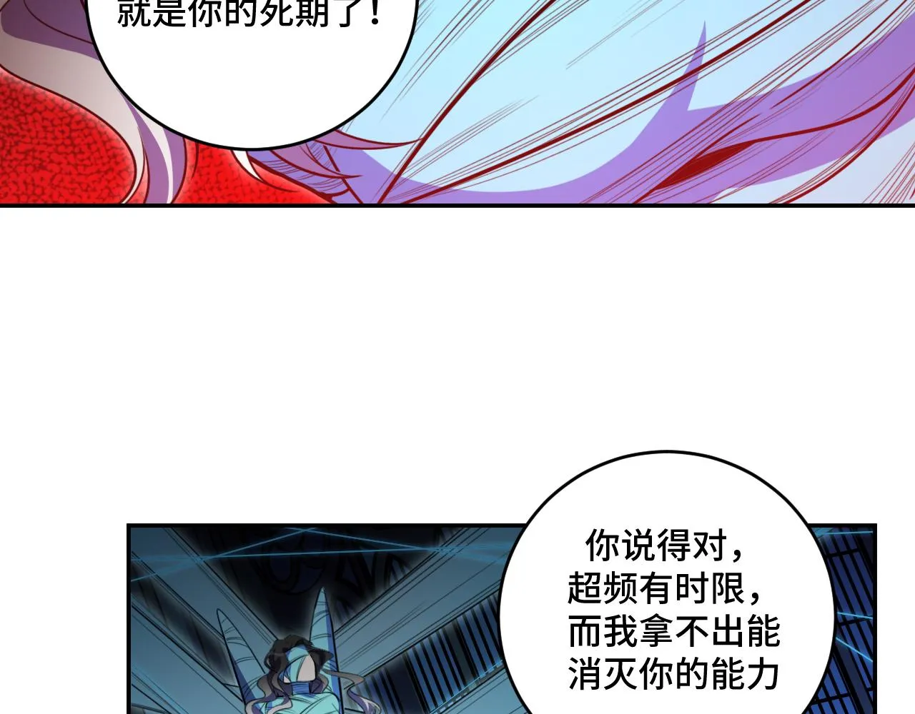 第106话准备多时的“礼物” 第56页