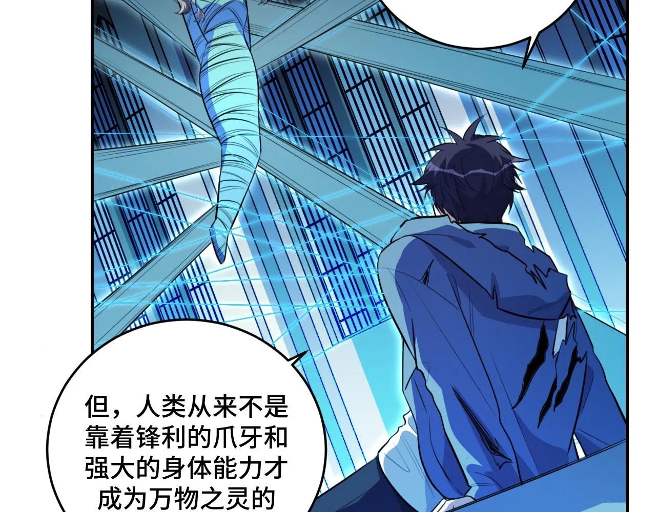 第106话准备多时的“礼物” 第57页