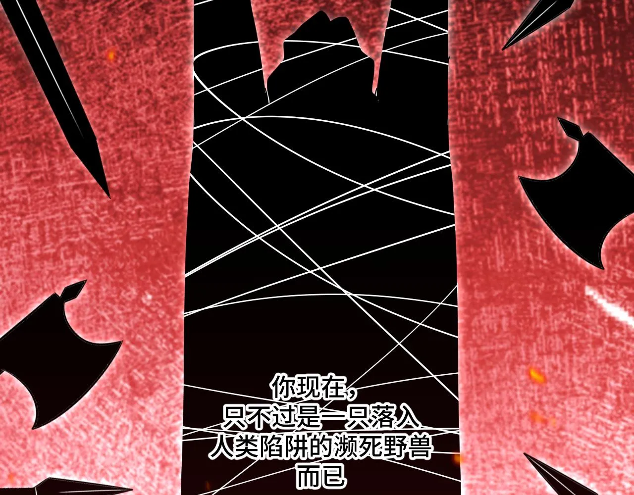 第106话准备多时的“礼物” 第60页