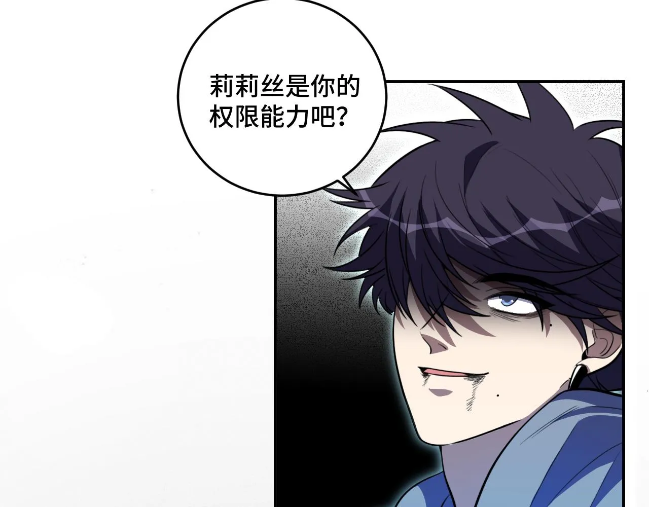 第106话准备多时的“礼物” 第63页