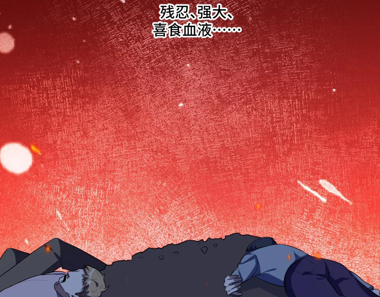 第106话准备多时的“礼物” 第67页