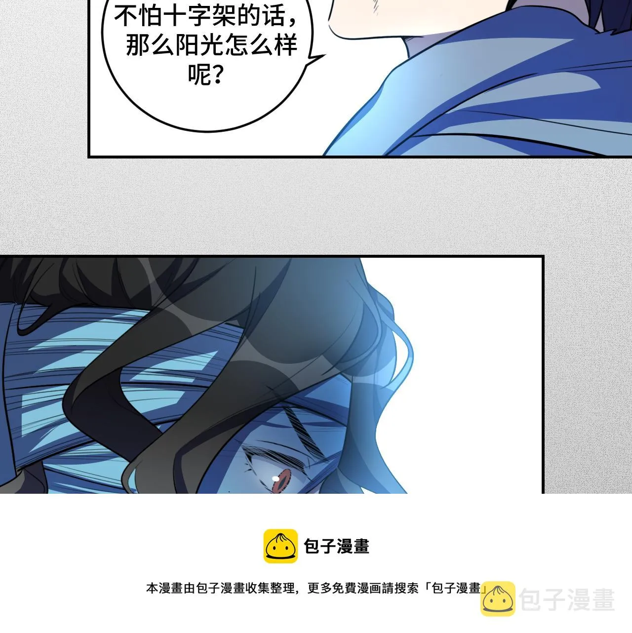 第106话准备多时的“礼物” 第71页