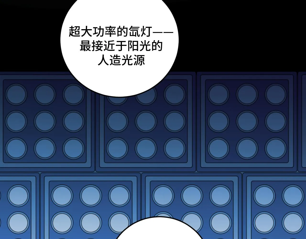 第106话准备多时的“礼物” 第74页