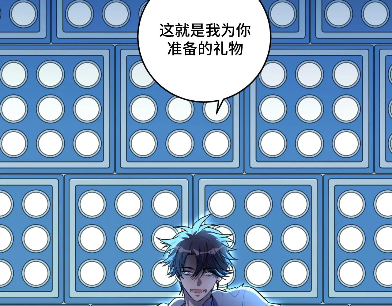 第106话准备多时的“礼物” 第75页