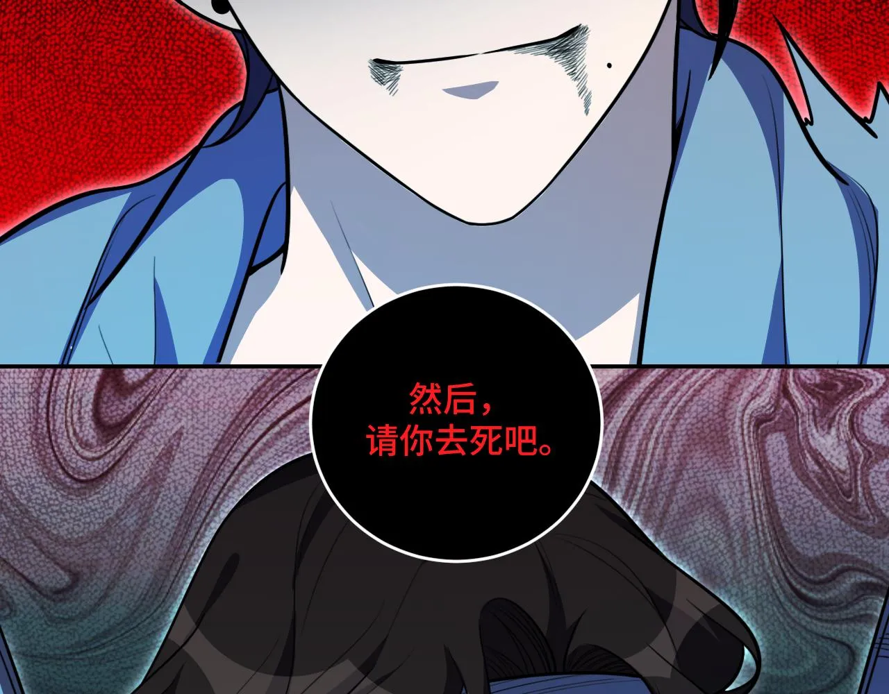 第106话准备多时的“礼物” 第78页