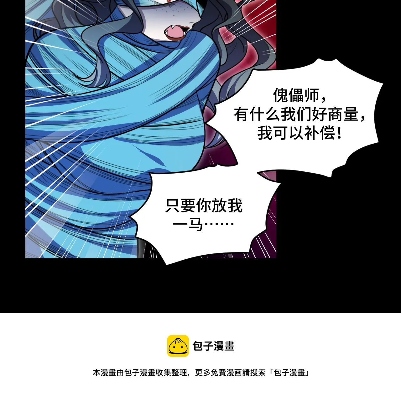 第106话准备多时的“礼物” 第81页