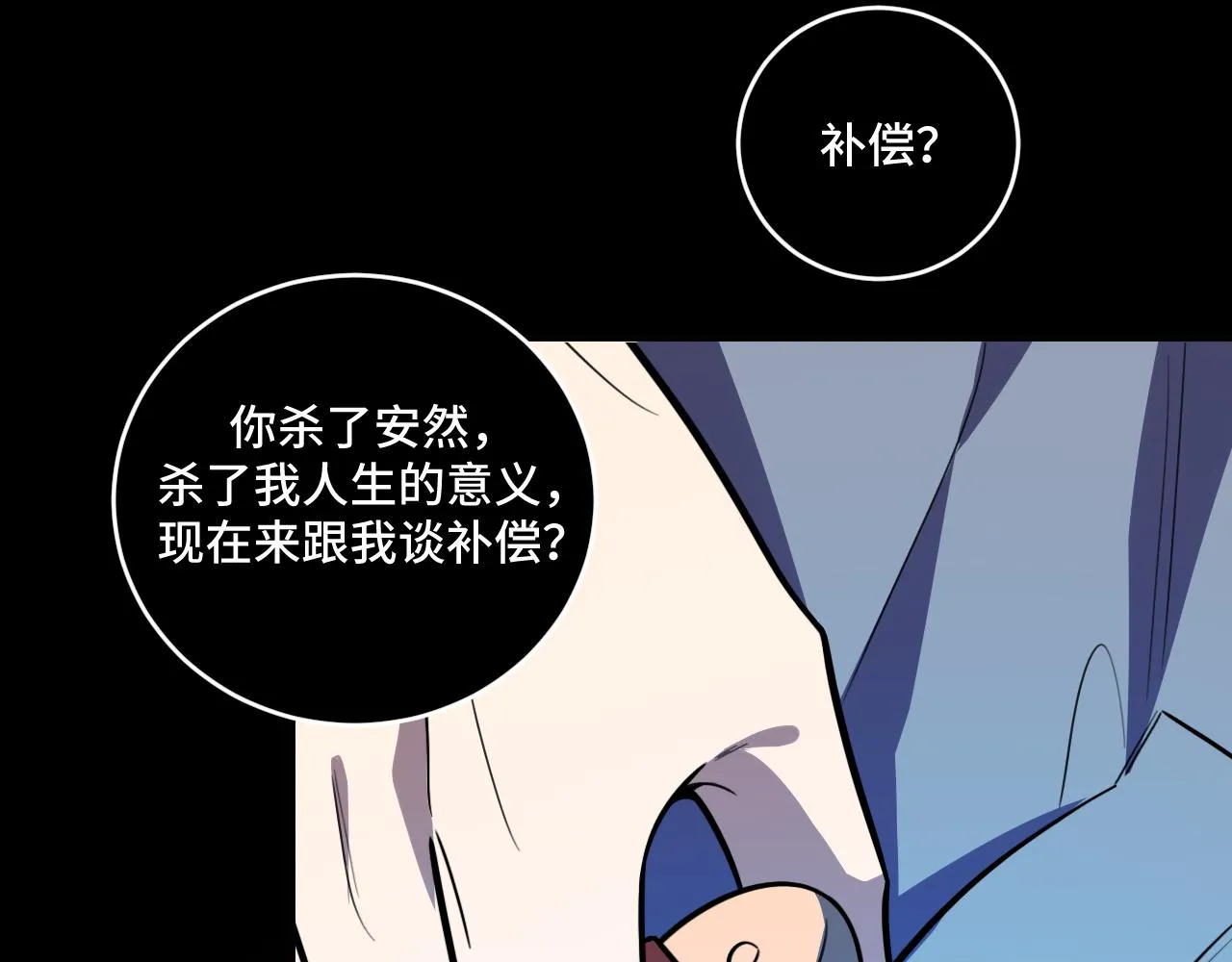 第106话准备多时的“礼物” 第82页
