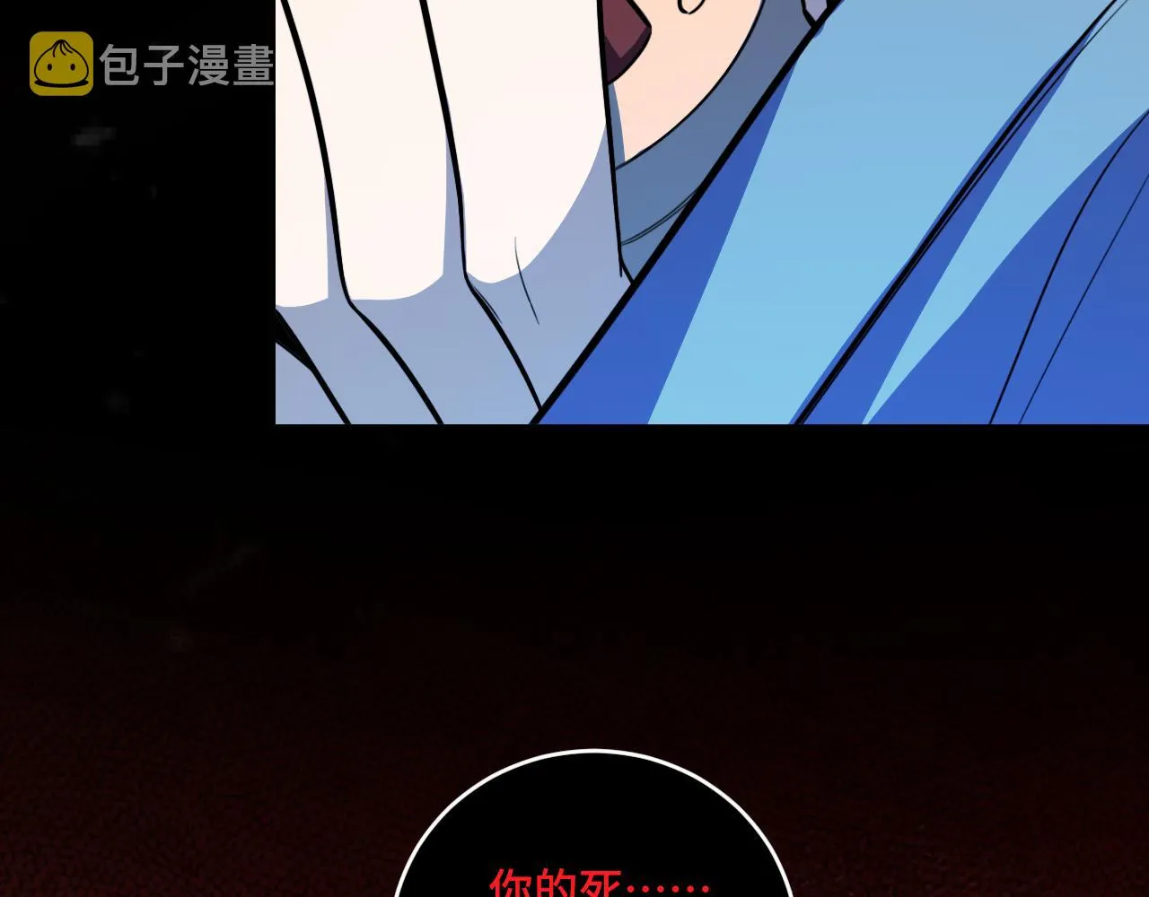 第106话准备多时的“礼物” 第83页