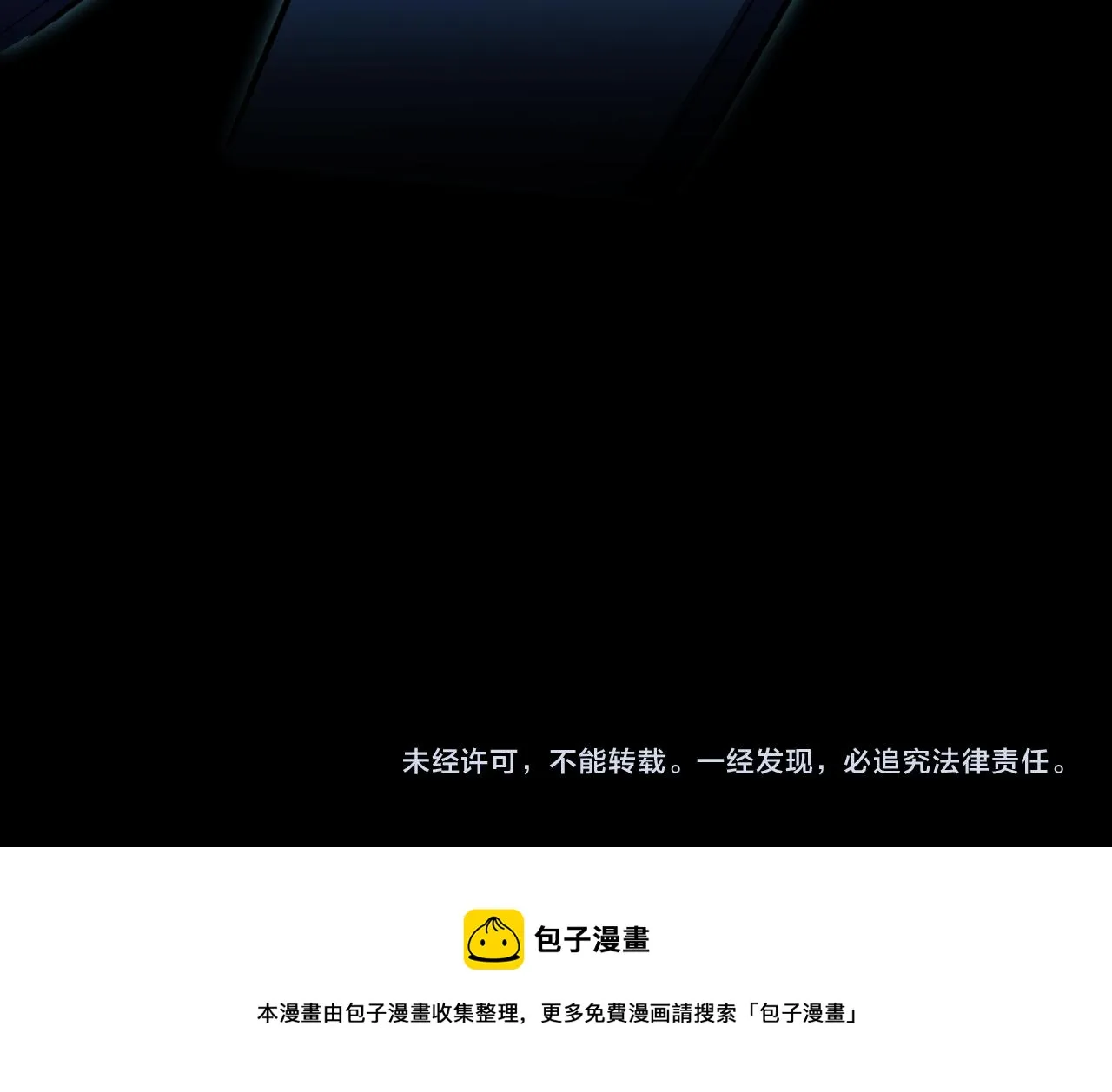 第106话准备多时的“礼物” 第87页