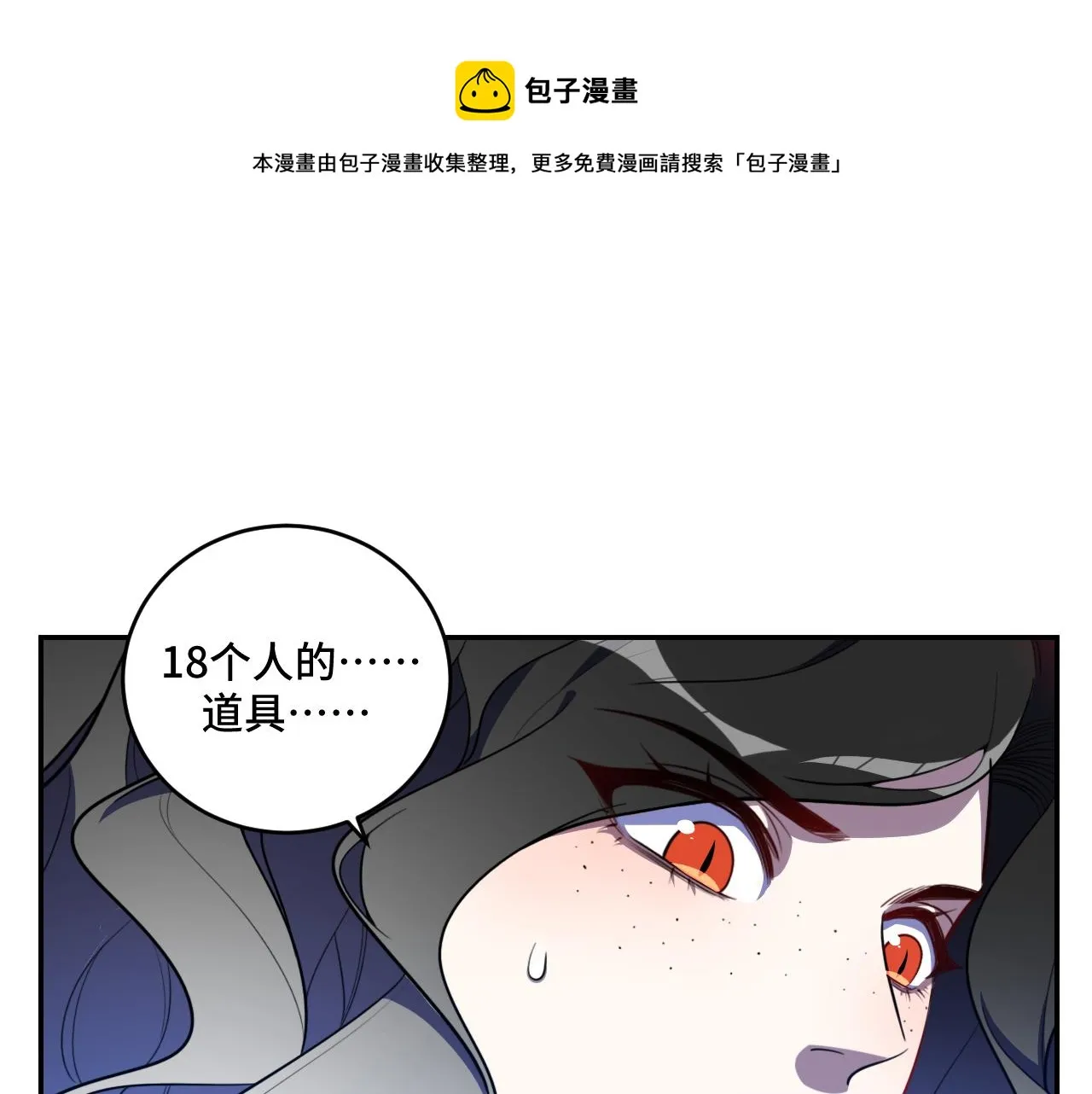 第105话超频爆发 第1页