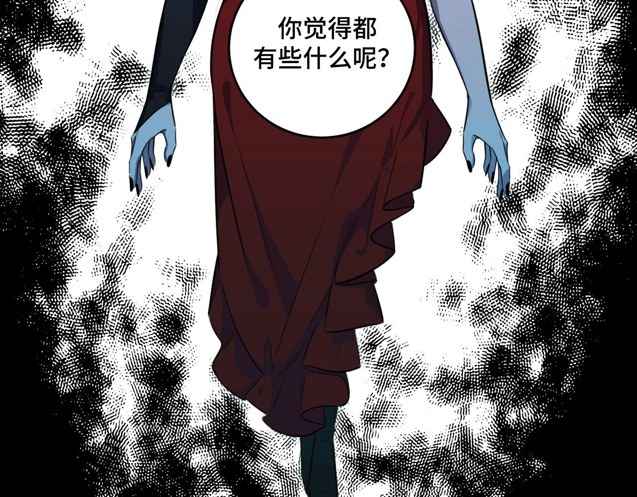 第105话超频爆发 第5页
