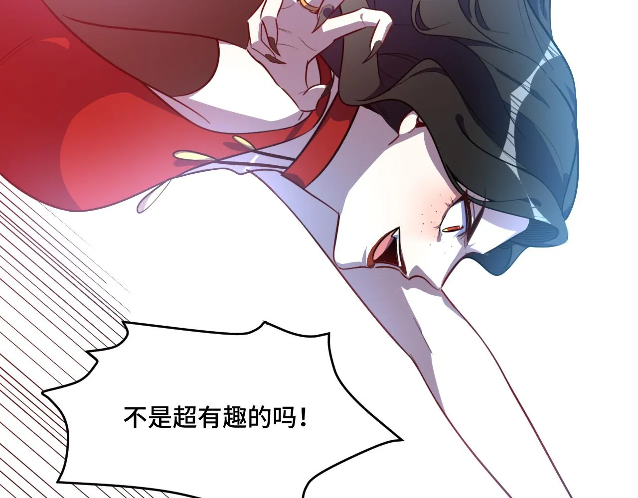 第105话超频爆发 第8页
