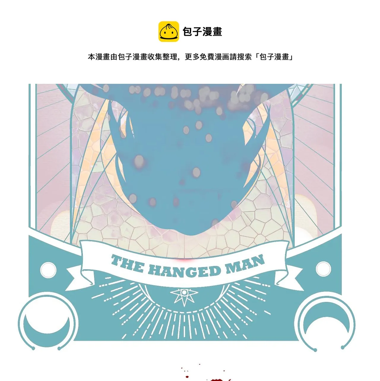 第105话超频爆发 第11页