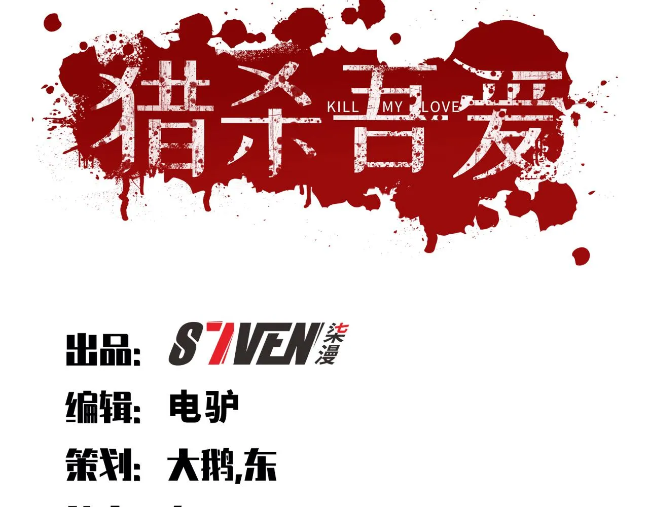 第105话超频爆发 第12页