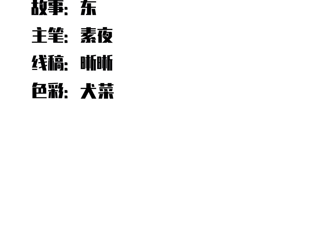 第105话超频爆发 第13页