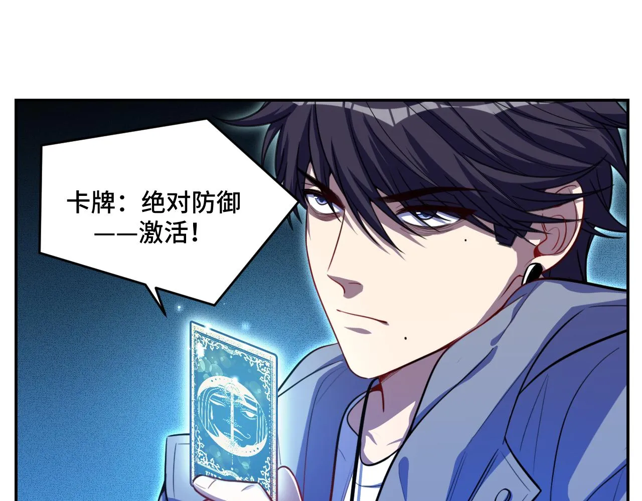 第105话超频爆发 第14页