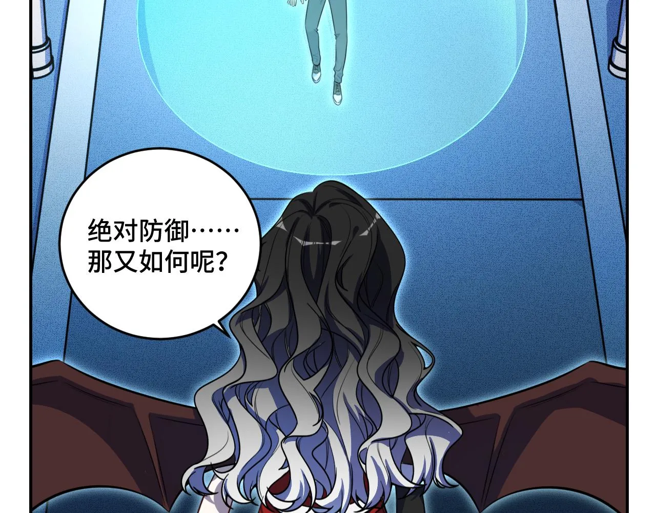 第105话超频爆发 第18页