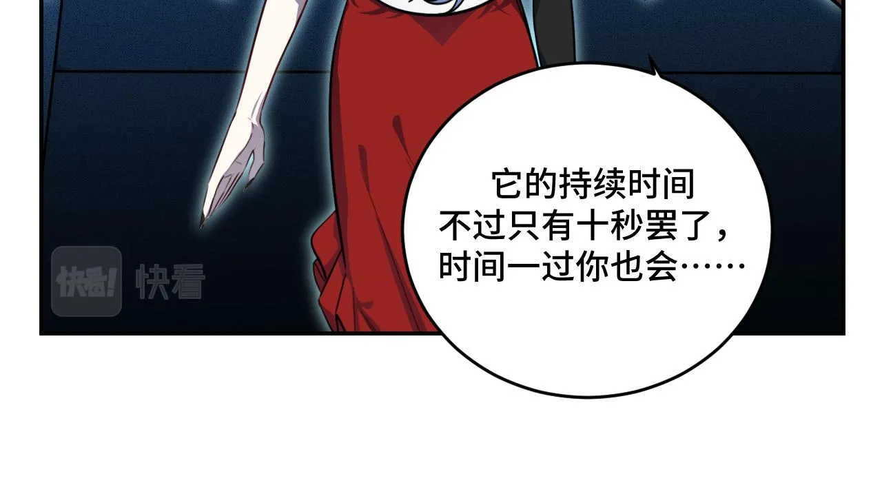 第105话超频爆发 第19页