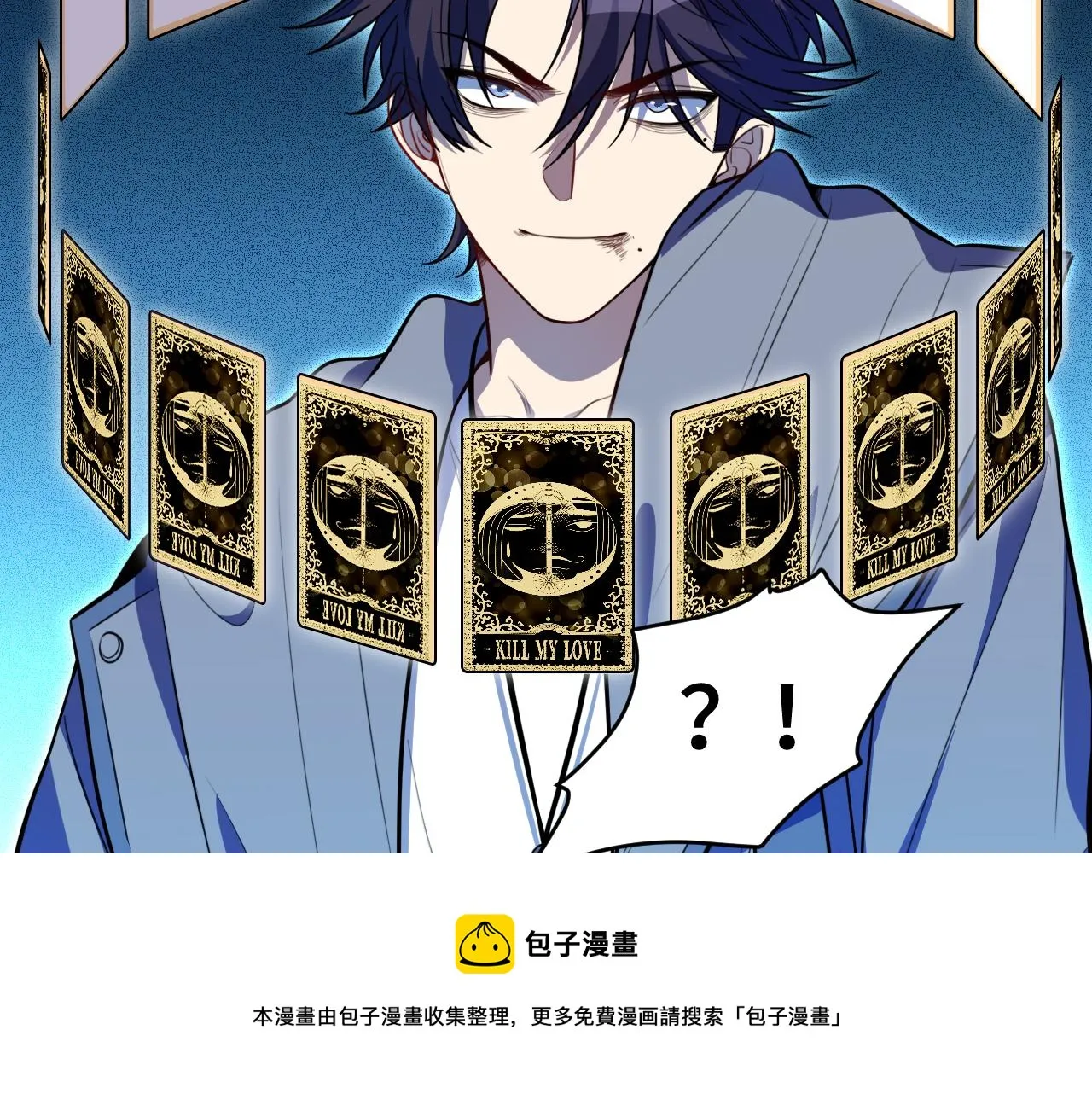 第105话超频爆发 第21页
