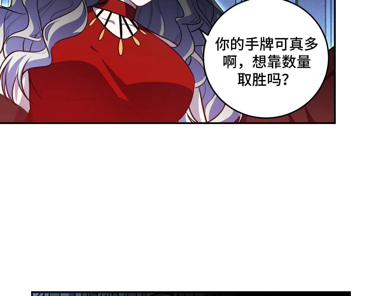 第105话超频爆发 第23页