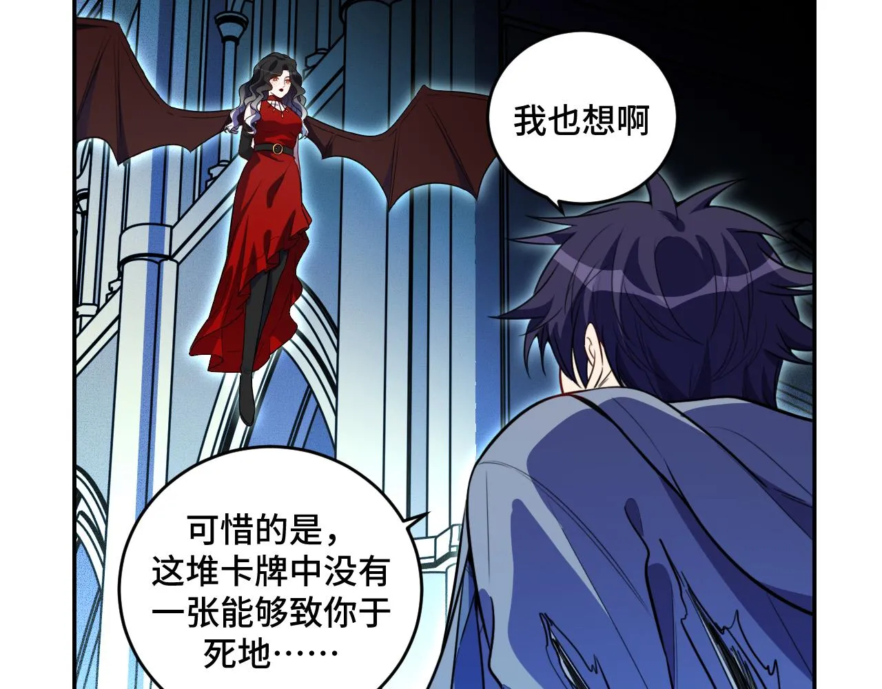 第105话超频爆发 第24页