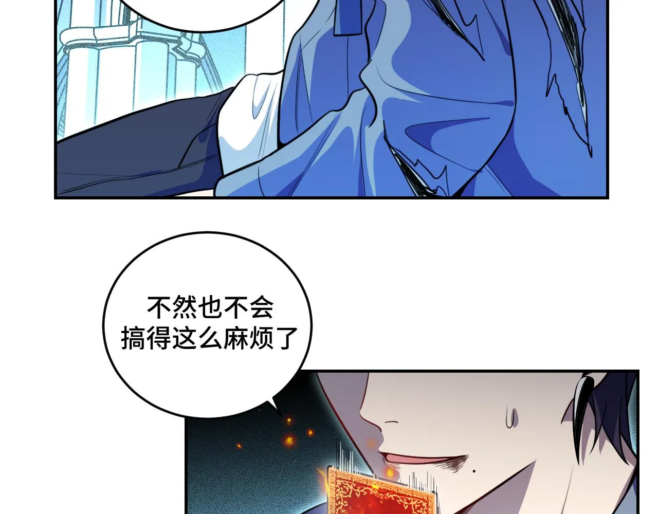 第105话超频爆发 第25页