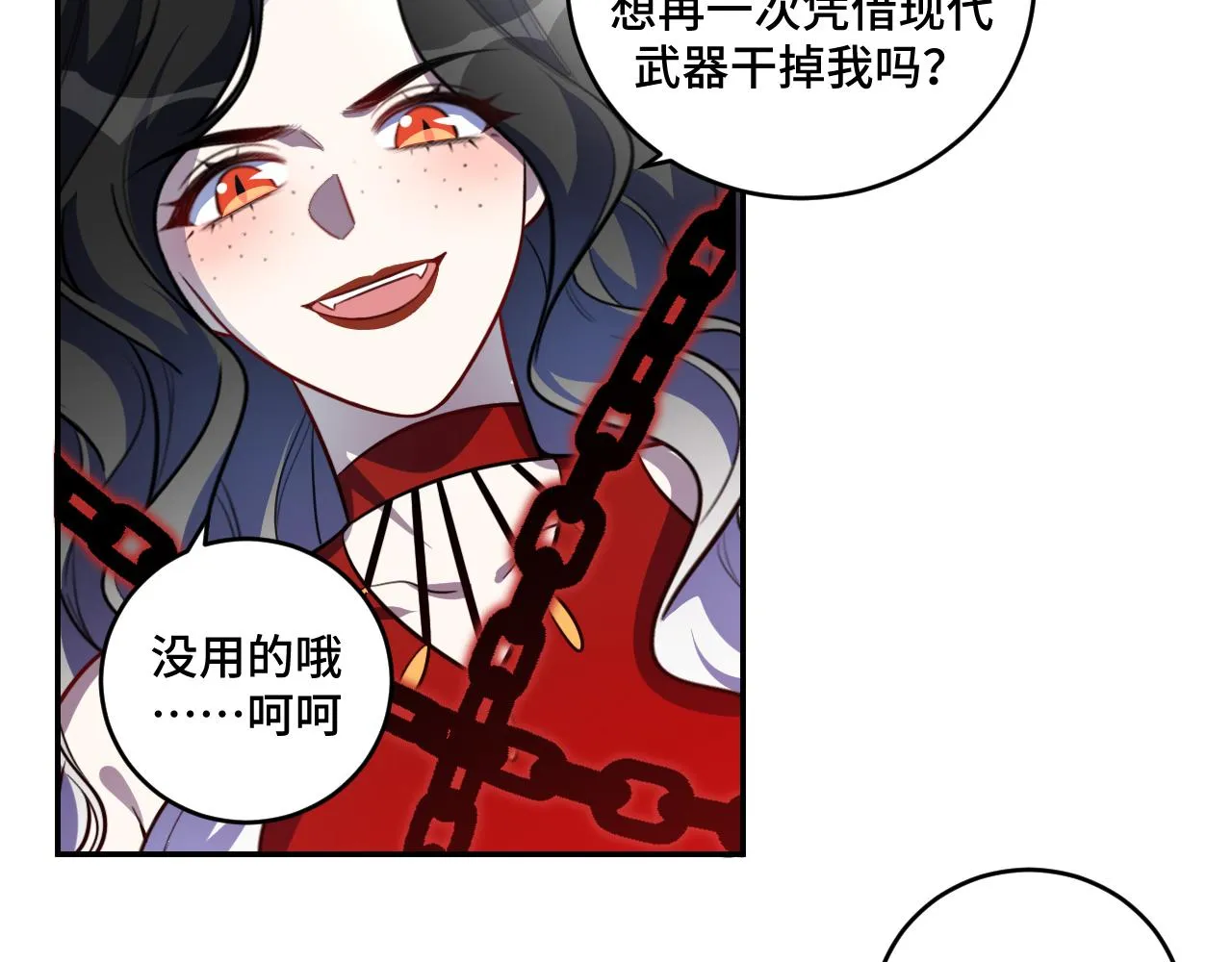 第105话超频爆发 第30页