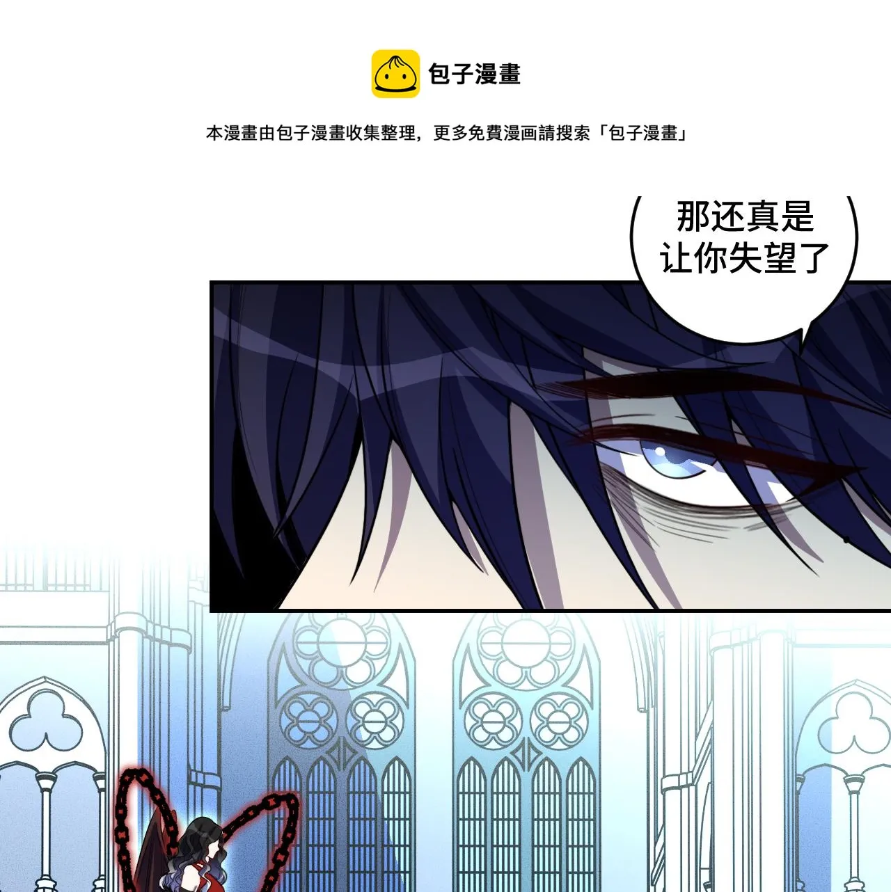 第105话超频爆发 第31页
