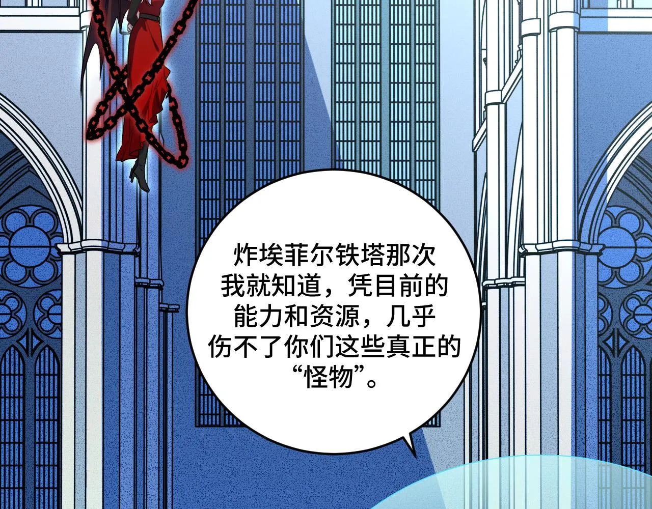 第105话超频爆发 第32页