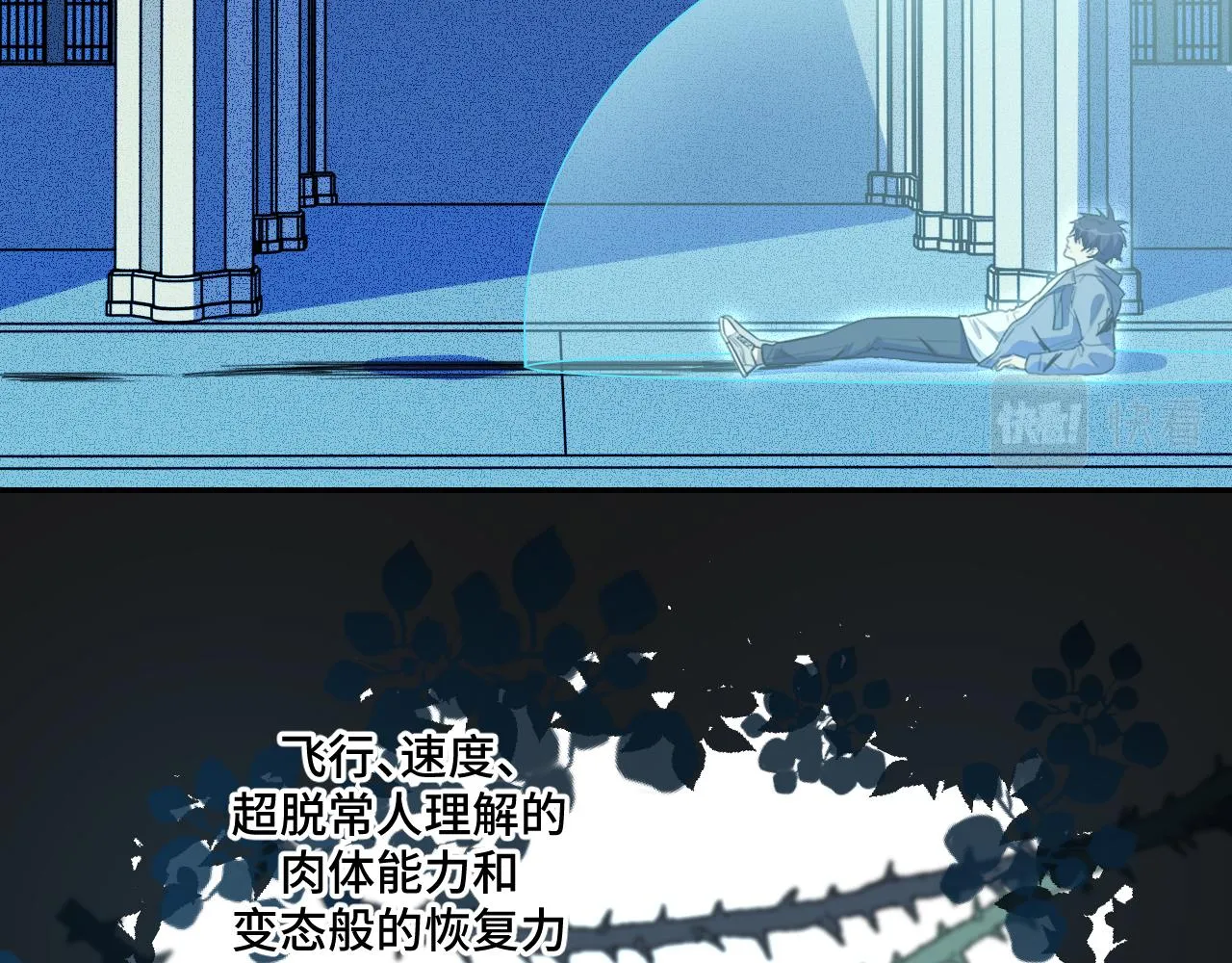 第105话超频爆发 第33页