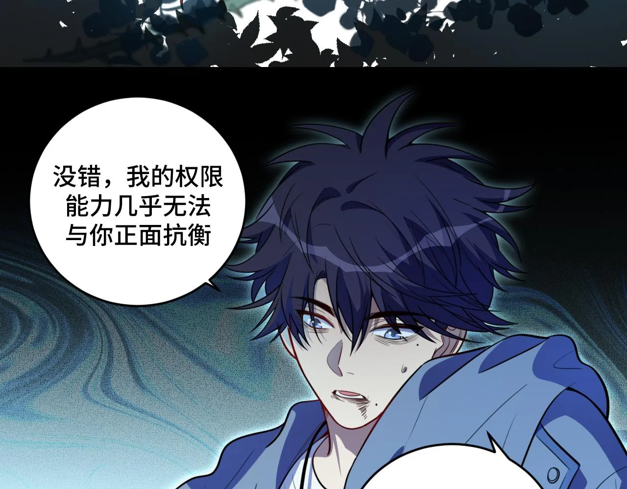 第105话超频爆发 第36页