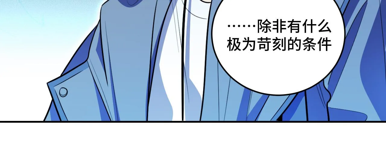 第105话超频爆发 第37页