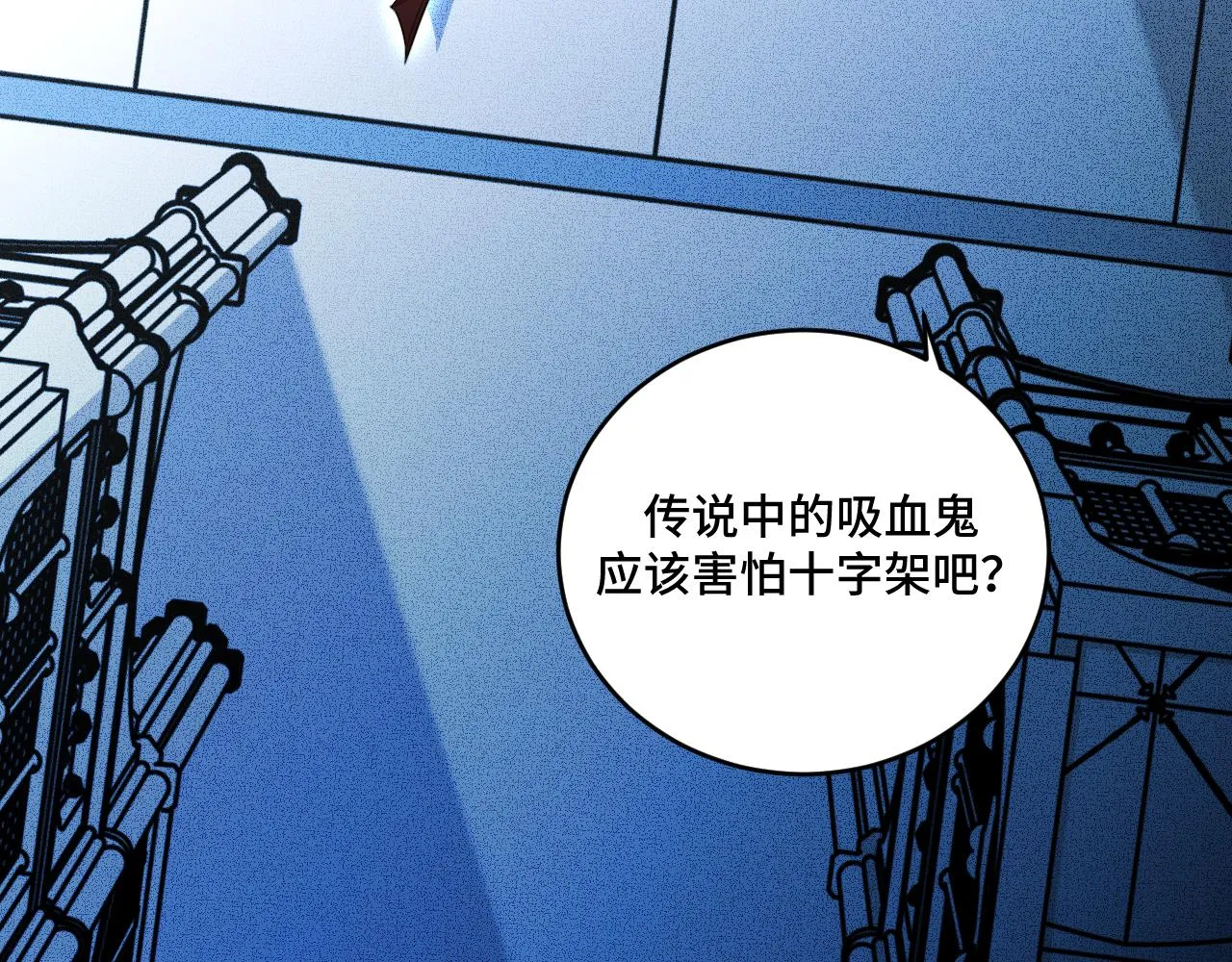 第105话超频爆发 第40页