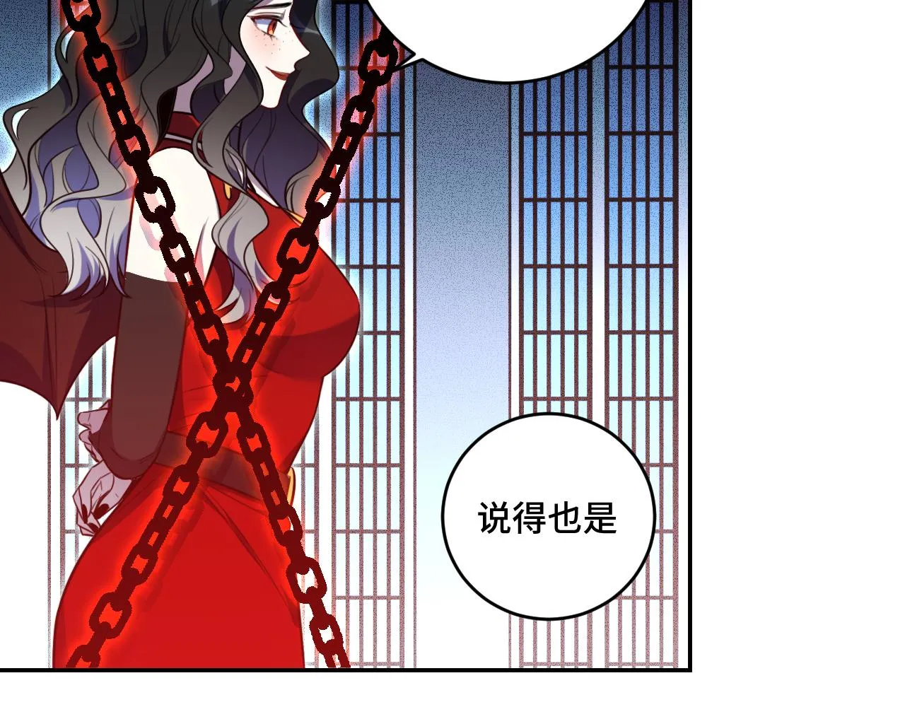 第105话超频爆发 第42页