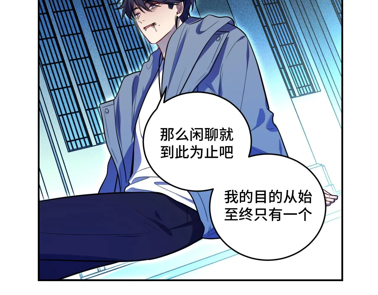 第105话超频爆发 第44页