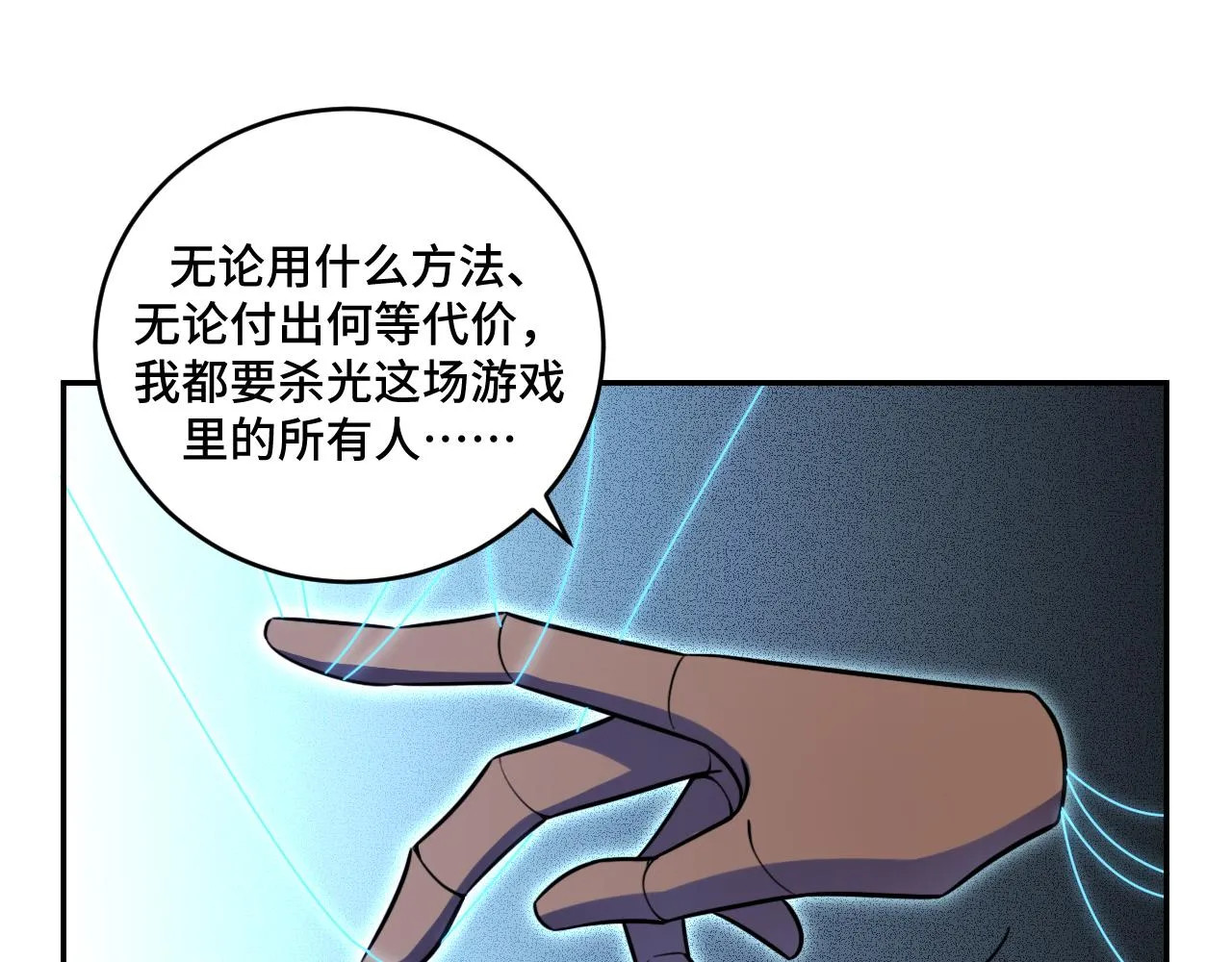 第105话超频爆发 第45页