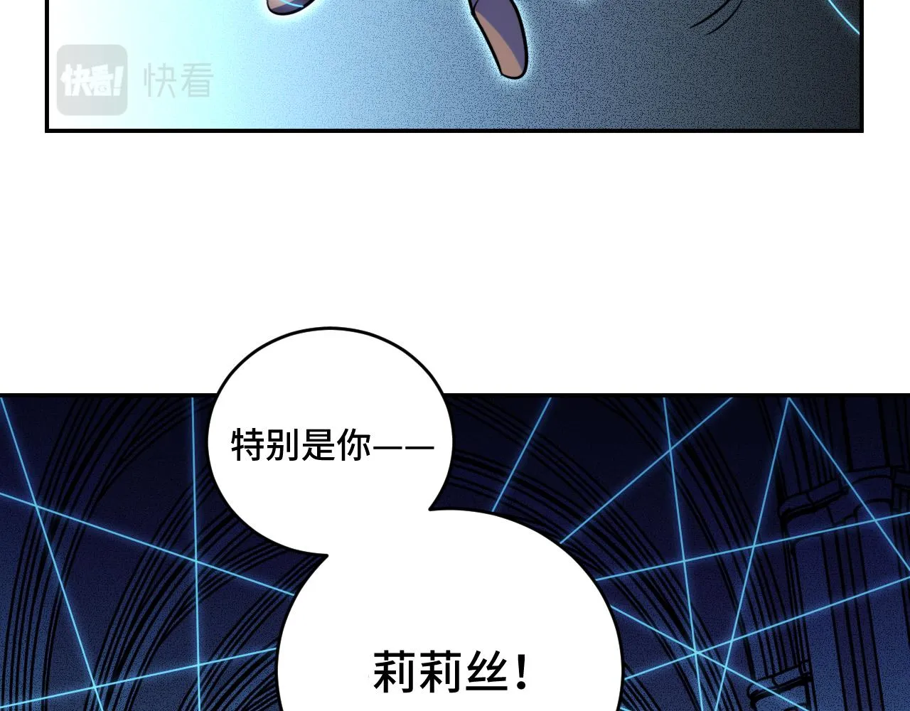 第105话超频爆发 第46页