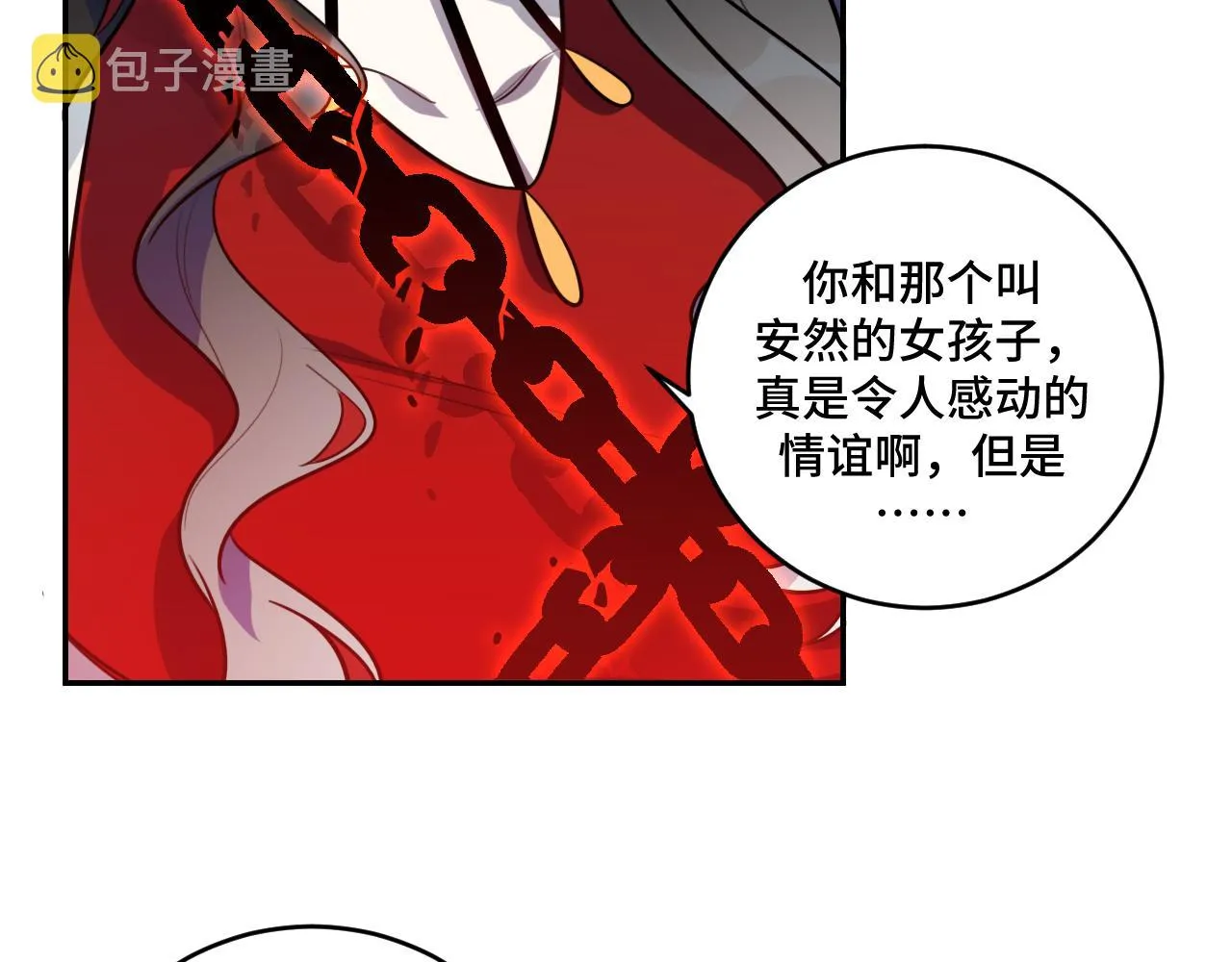 第105话超频爆发 第50页