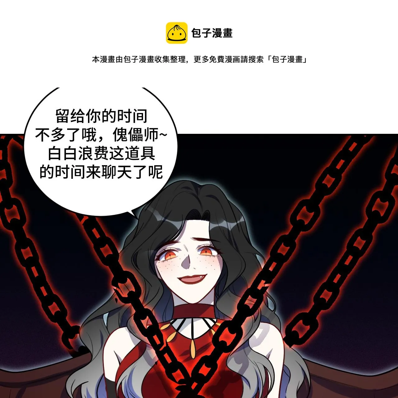 第105话超频爆发 第51页