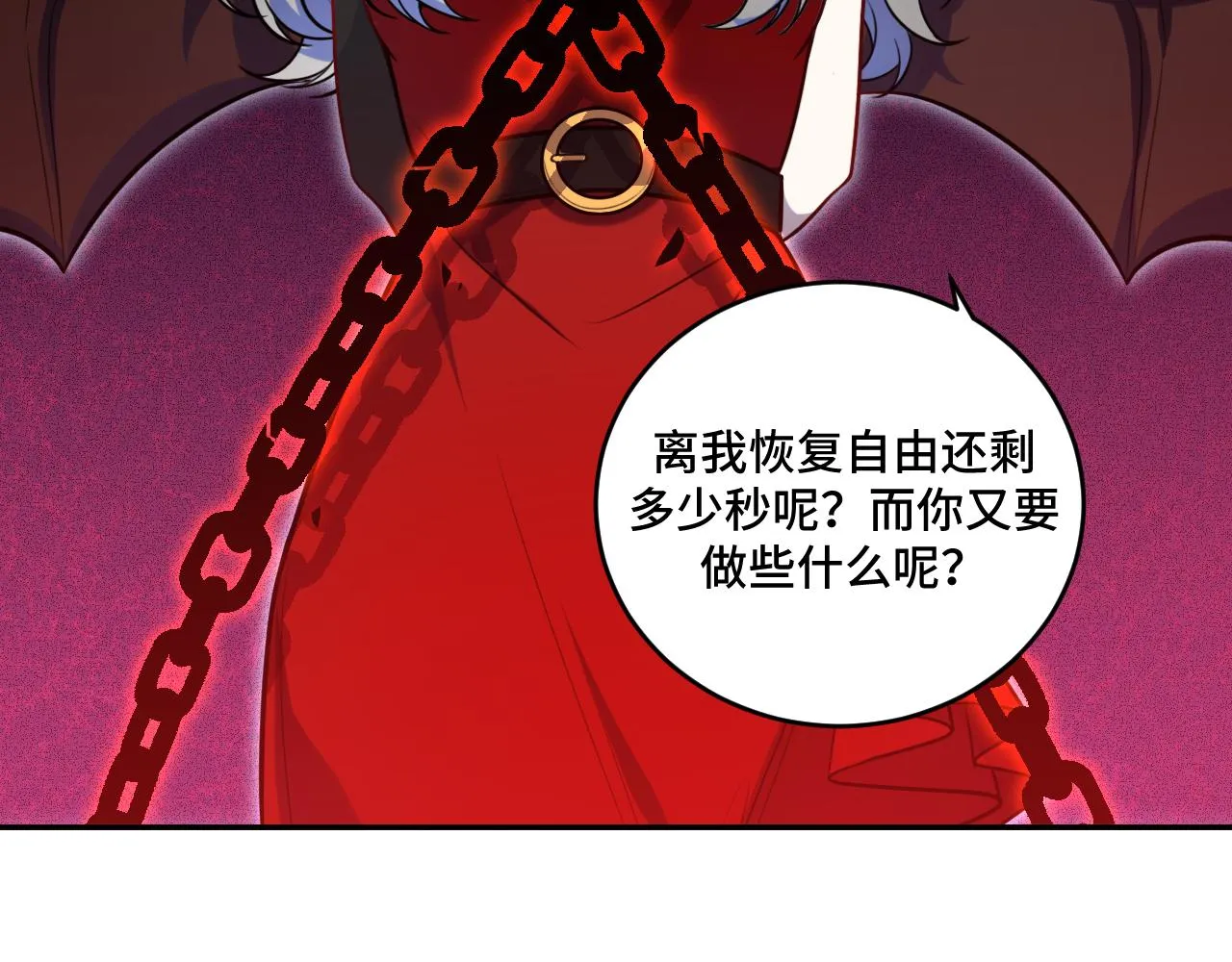 第105话超频爆发 第52页