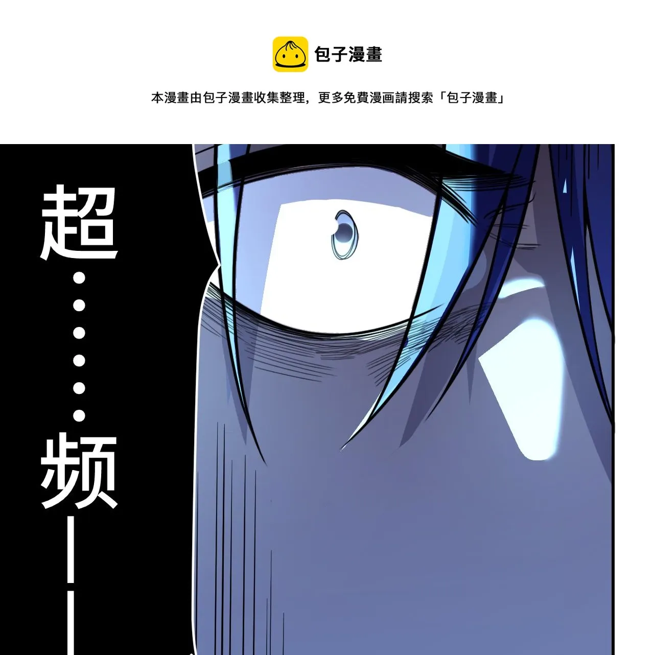 第105话超频爆发 第61页