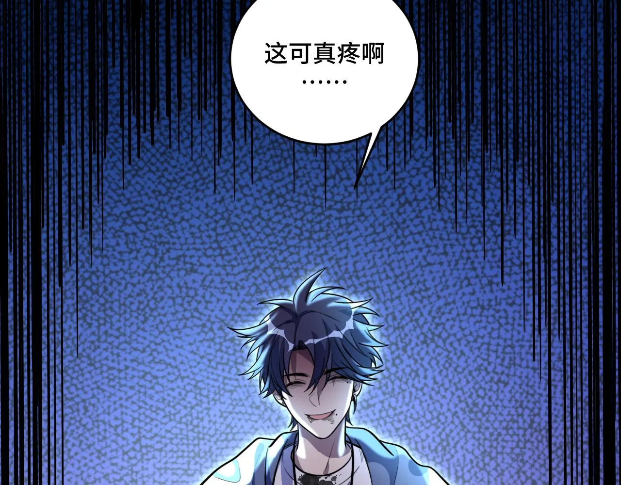 第105话超频爆发 第74页