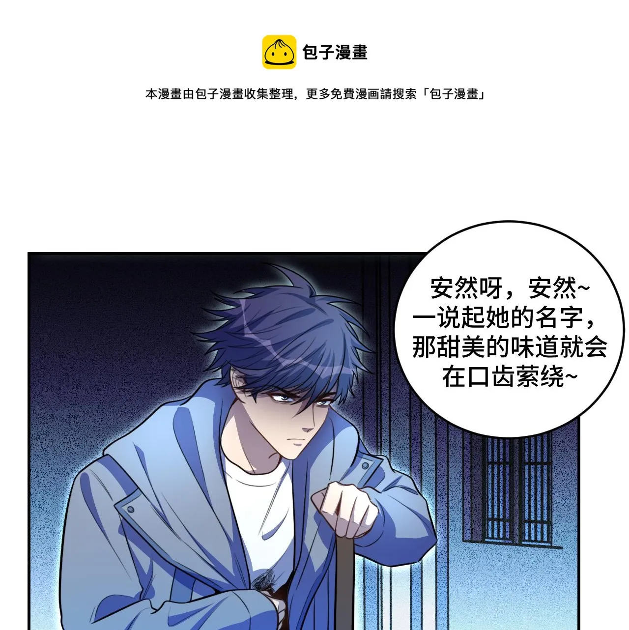 第104话陷阱 第1页