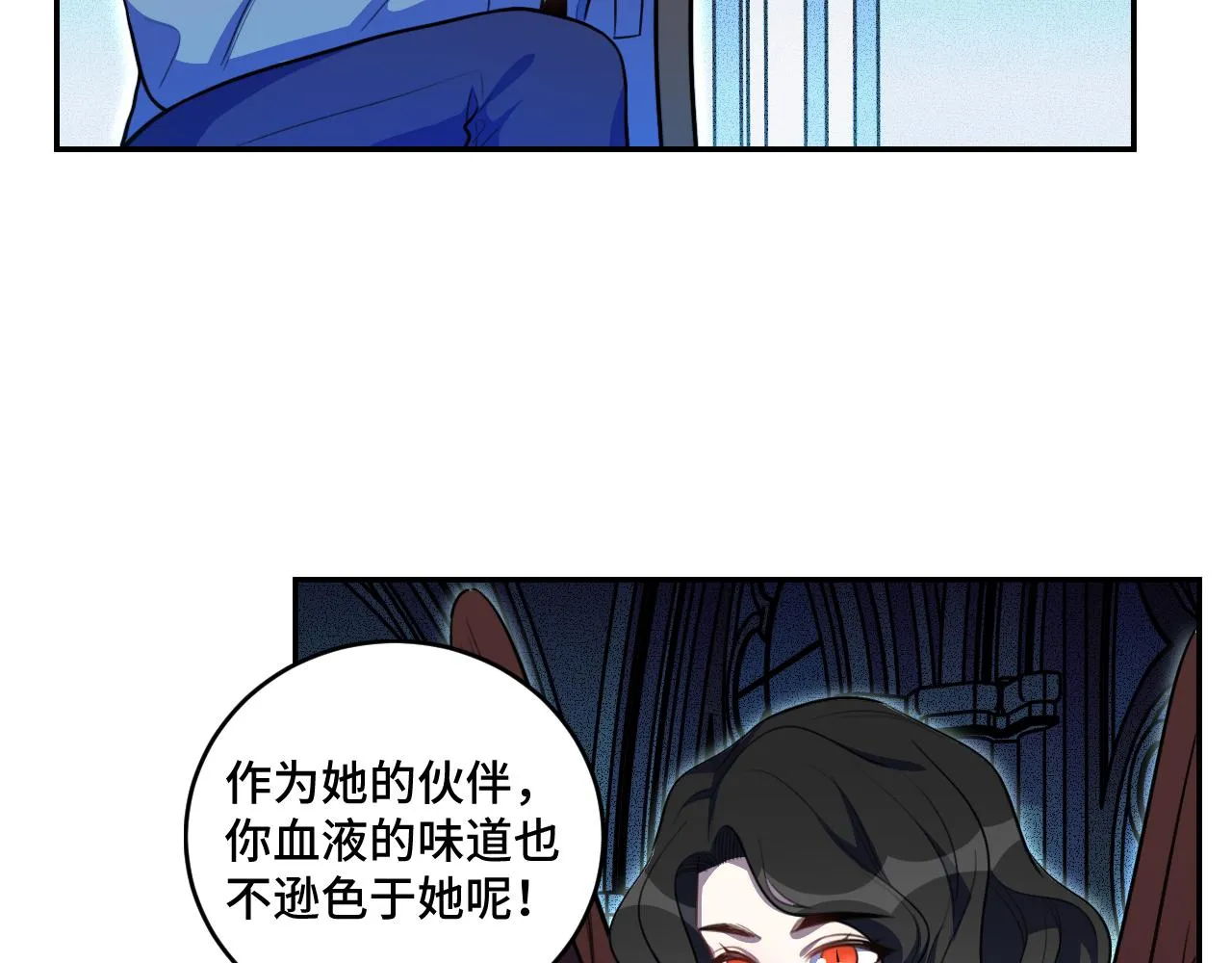 第104话陷阱 第2页